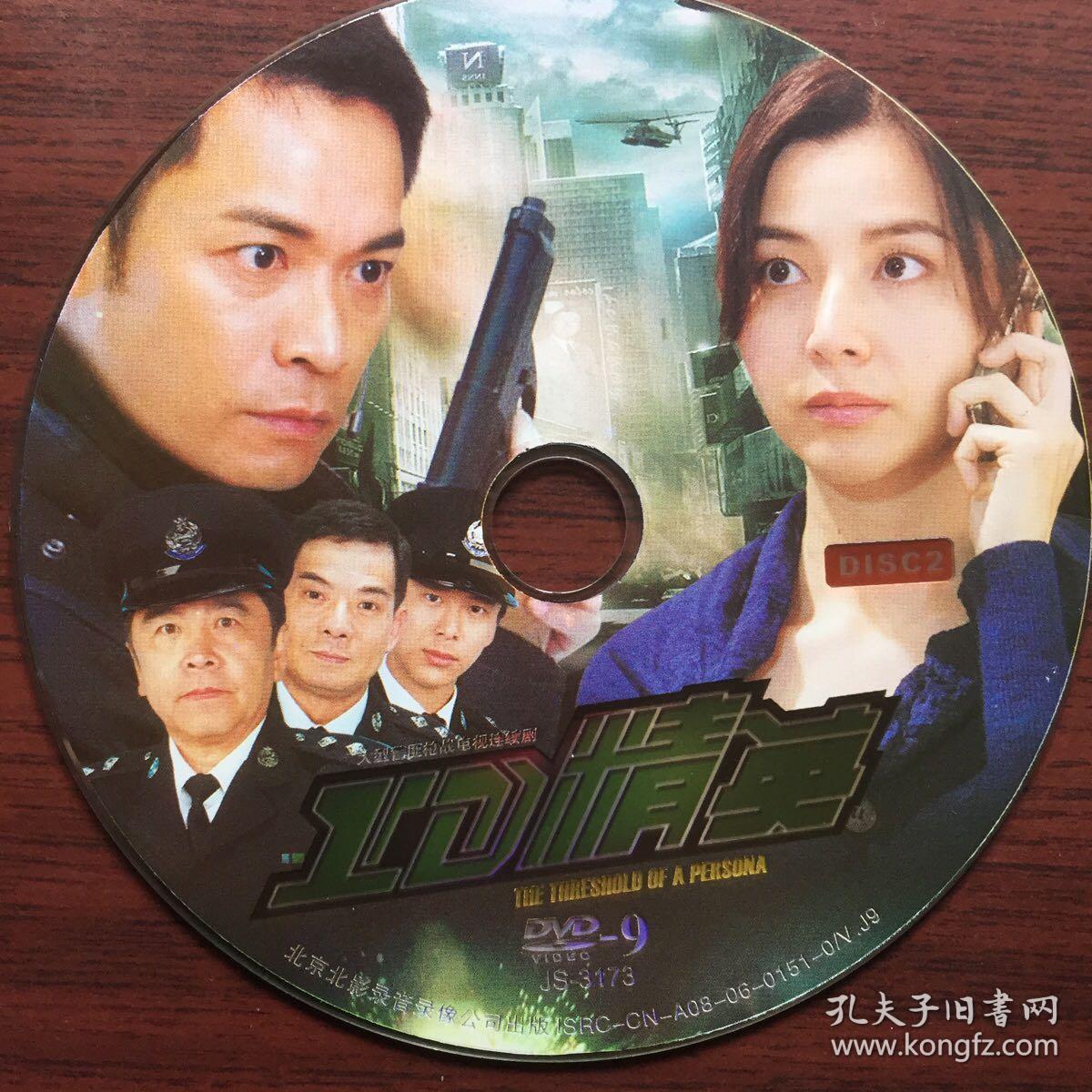 ID精英（14-30集/1张DVD)