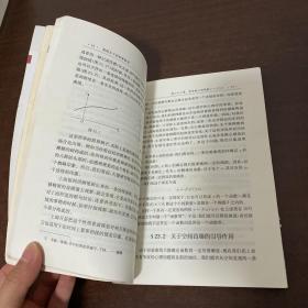 高观点下的初等数学 第三卷