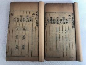 昆曲与京剧之渊源，清刻本《缀白裘》，全十二集两函二十四册