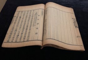 清木刻  文子纘义 存三卷一册，刊刻极佳，局本或殿本，品好