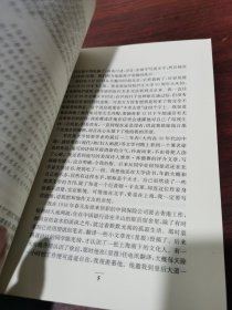 永远的徐迟 上海远东出版社