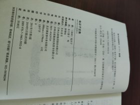 鬼谷子全集