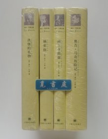 索尔·贝娄文集（2012版）: 洪堡的礼物 赫索格 奥吉·马奇历险记 雨王亨德森 精装全四册 1976年诺贝尔文学奖得主索尔·贝娄代表作 蒲隆 蓝仁哲 宋兆霖经典译本 一版一印 塑封本 实图 现货