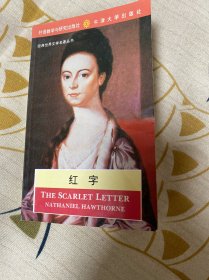 红字：经典世界文学名著丛书（外文版）