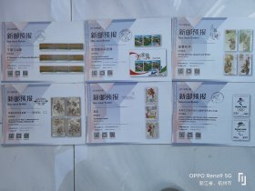 新邮预报2017年3.5，6，7，25，31合让单选1.5元一张