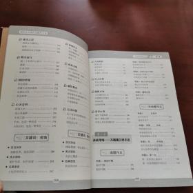 开心作文 制胜宝典 初中生分类作文辅导大全