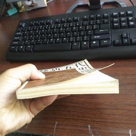 残唐五代史演义传