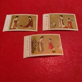 T89 仕女图厂名邮票 非常精美！古画题材！题材极好！少见！全品
