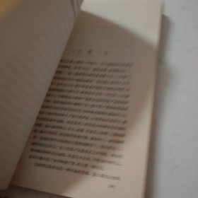 傅雷译文集 第十二卷