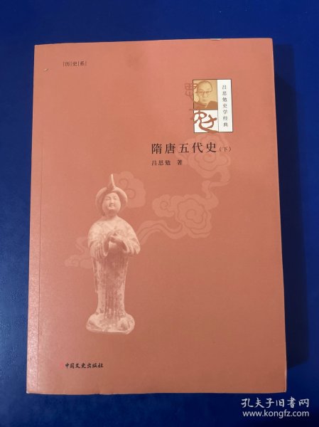 吕思勉史学经典（历史系套装共10册）