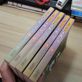 天龙八部，【全五册和售，共计5本，广州出版社】