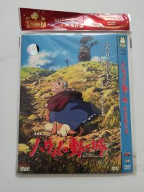 哈尔的移动城堡 DVD