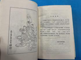 《红楼梦》资料丛书.考证：红楼梦索隐（精装本 上下册全  89年初版  仅2500套  有插图）私人藏书 无章无字