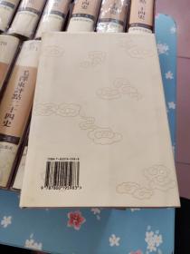 毛泽东评点二十四史 :明史:五、六、七、八、九、十、十一、十二、十三、十四、十五、十六、十七、十八、十九 共15本合售