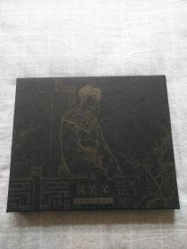 黑大精 玉堂春  钗头凤