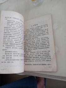 中医儿科临床浅解