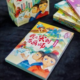 历史少年 彩色插图版(全6册)