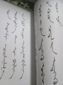 毛笔字帖基础本