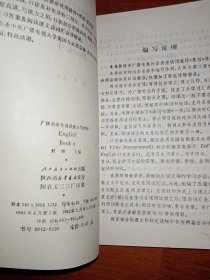 广播电视外语讲座课外读物1、2、3 广播电视外语讲座试用教材 3、4 广播电视英语讲座辅导材料1、2、3 共八本合售 近九五品未使用