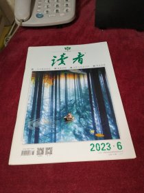 读者 2023年第6期