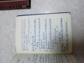 日记本（四本合售）