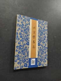 北京学易斋