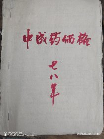 山西中成药价格表太谷广誉远龟龄集定坤丹安宫啥的