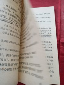 现代汉语语法知识