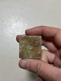 玉印章03
