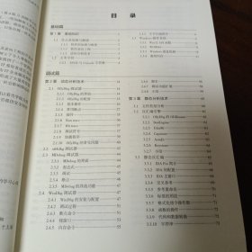 《加密与解密》（第4版）【品好如图，所有图片都是实物拍摄】