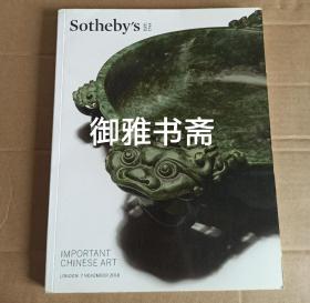 伦敦苏富比2018年11月7日中国艺术精品拍卖图录 Sotheby's