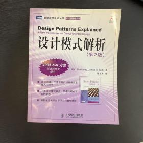 设计模式解析：A New Perspective on Object-Oriented Design