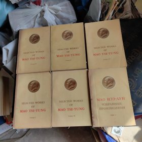 毛泽东选集卷一（2），三，四（3）共六本