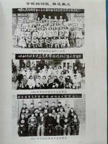 我爱育英学校 1948—1969各届校友文章汇编 上下两本 太原市育英中学 太原育英学校 华北军区育英学校 太原市第二十六中学