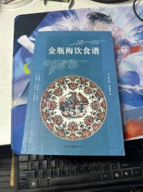 金瓶梅饮食谱
