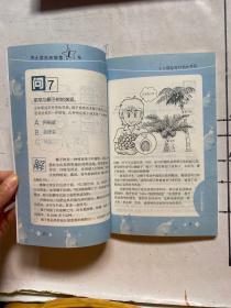 小小肥皂泡也有大学问；中国学生环保第1书
