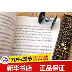 寻求修复 人机合成的前沿故事（2022年巴贝利翁奖入围作品）