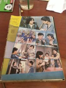 上影画报1983    1一12期