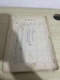 象棋记录