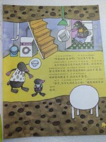 小朋友（2013.1上半月刊）