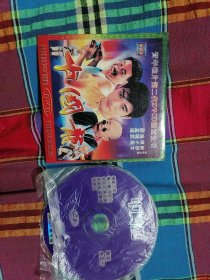 中国龙 VCD二合一 光盘1张 正版