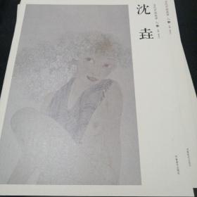 当代中国画库·人物套装共28册