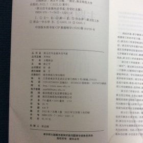 主题班会（班主任专业基本功书系）