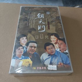 二十六集电视连续剧： 朝天门【26片装VCD】全新未开封 正版