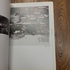 游新民中国画作品集