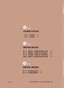 大夏书系·《义务教育语文课程标准（2022年版）》案例式解读（小学）