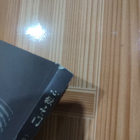 心狱之门