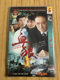 电视剧 血狼dvd