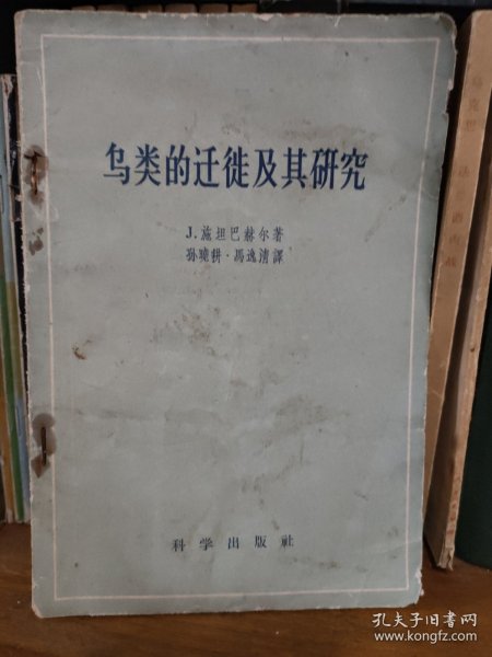 鸟类的迁徙及其研究
