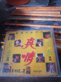 王杰 专辑真情流露 VCD